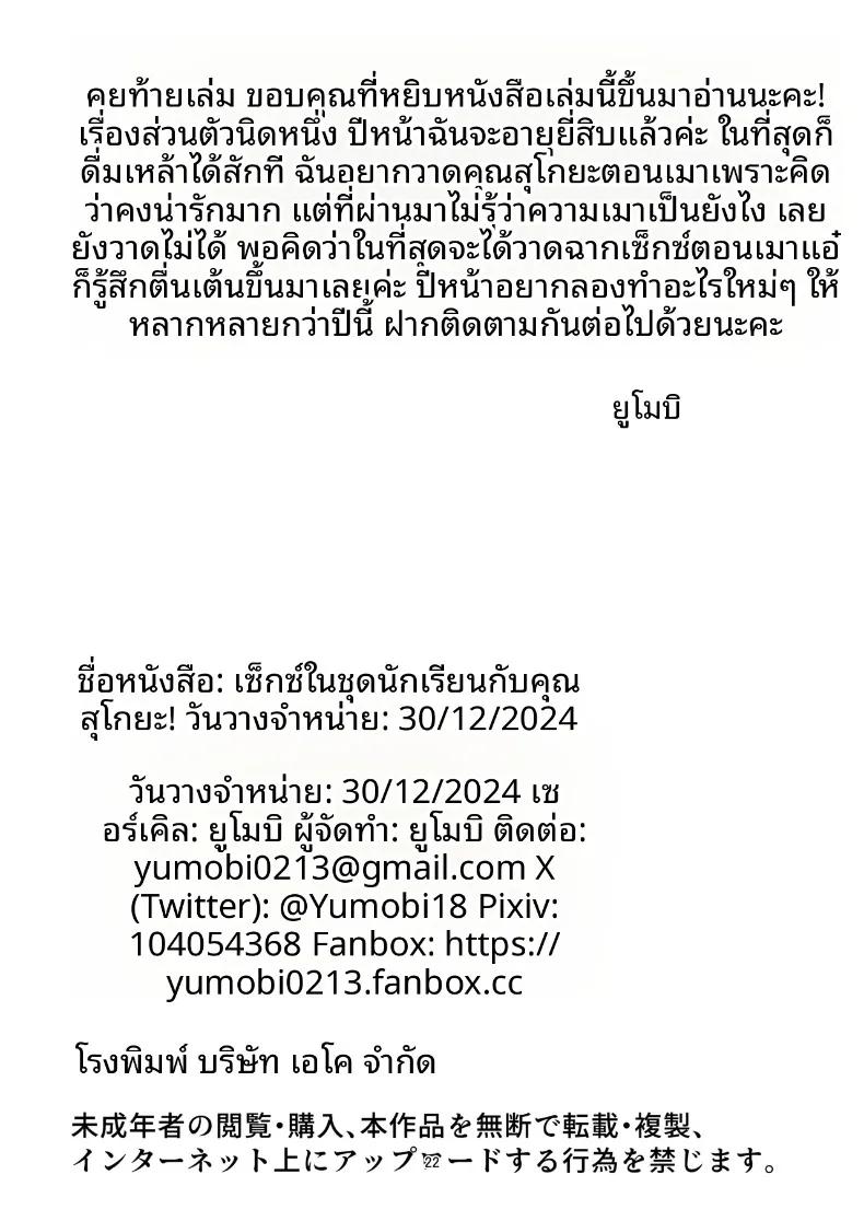 Doujin-Lc- อ่าน โดจิน มังฮวา เกาหลี ญี่ปุ่น จีน แปลไทย คุณสึโคยะในชุดนักเรียน (Yumobi) (Sukoya Kana) ตอนที่ 1 2 3 4 5 6 7 8 9 10 11 12 13 14 ฟรี ไม่มีโฆษณา อ่าน โดจิน Manhwa เกาหลี ญี่ปุ่น จีน เรามีครบ คัดมาให้เน้นๆ โดจิน 18+ รับประกันความฟินโดย  Doujin Lc