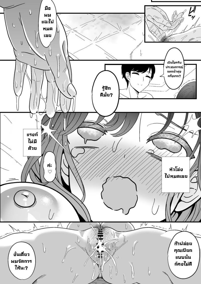 Doujin-Lc- อ่าน โดจิน มังฮวา เกาหลี ญี่ปุ่น จีน แปลไทย ลองเปิดประสบการณ์น้่้ำแตกจนพุ่ง [Nyala Ponga (Sekai Saisoku no Panda)] Introduction To Female Ejaculation ตอนที่ 1 2 3 4 5 6 7 8 9 10 11 12 13 14 ฟรี ไม่มีโฆษณา อ่าน โดจิน Manhwa เกาหลี ญี่ปุ่น จีน เรามีครบ คัดมาให้เน้นๆ โดจิน 18+ รับประกันความฟินโดย  Doujin Lc