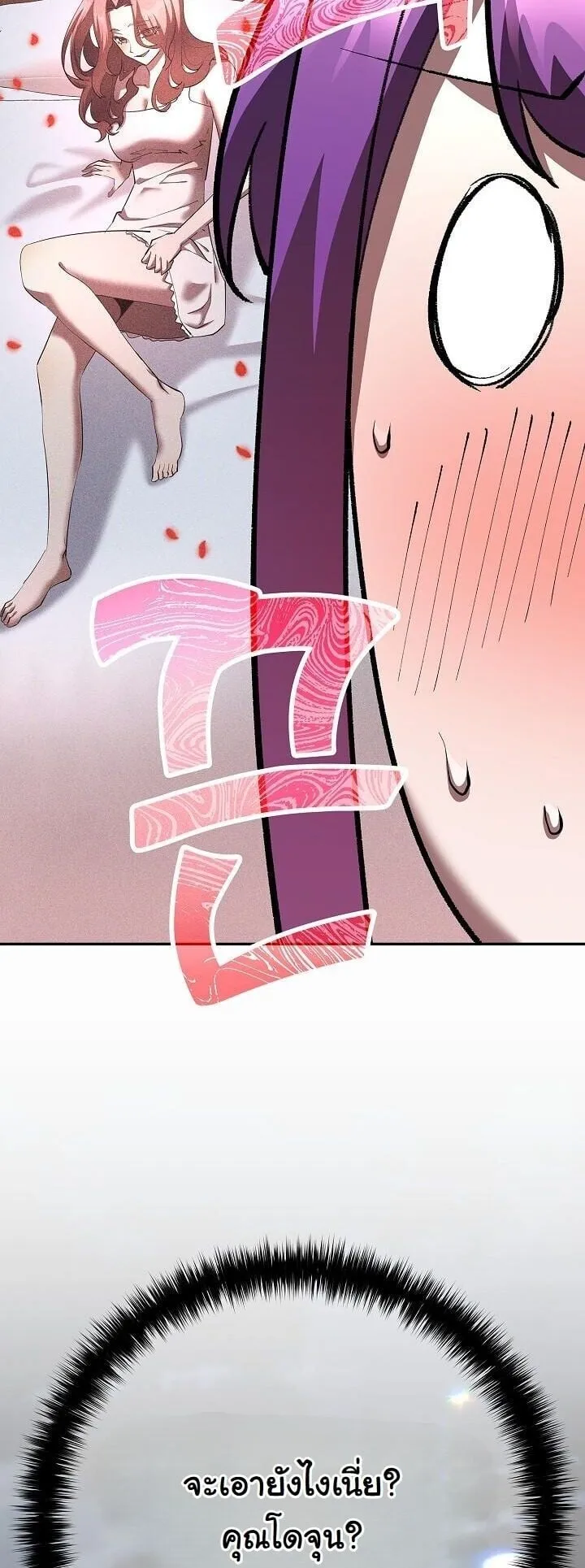 The Sword God from a Ruined World เทพดาบผ_รอดจากโลกท_ล_มสลาย ตอนที่ ตอนที่ 42 รูปที่ 36