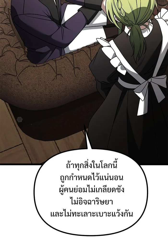 อัศวินดำล่าท้าเวลา ตอนที่ 35 รูปที่ 100