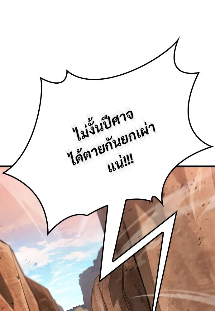 วิถีชาวนาของราชาปีศาจ ตอนที่ 21 รูปที่ 133