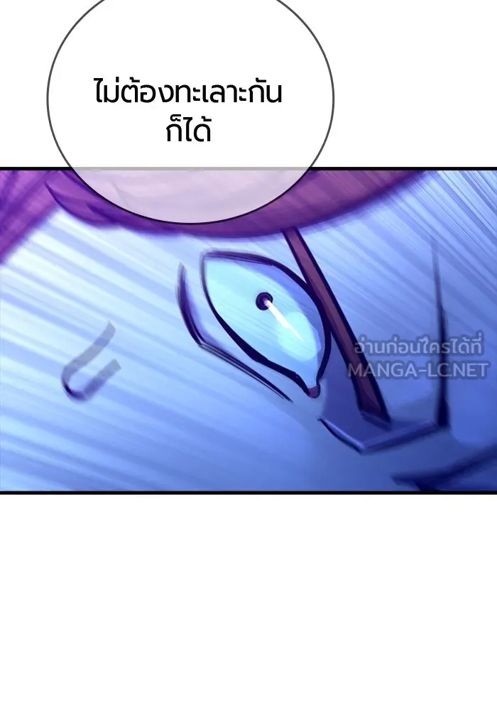 มือพิพากษา ตอนที่ 17 รูปที่ 144