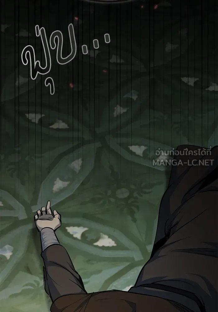 ศาสตราจารย์จำเป็นแห่งอะคาเดมี ตอนที่ 111 รูปที่ 33