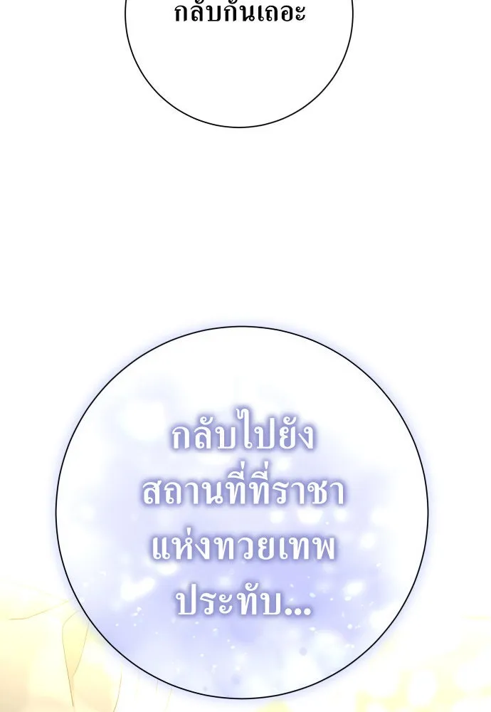 ชิงชีวิตพลิกลิขิตชะตา ตอนที่ 179. prologue(2) รูปที่ 76