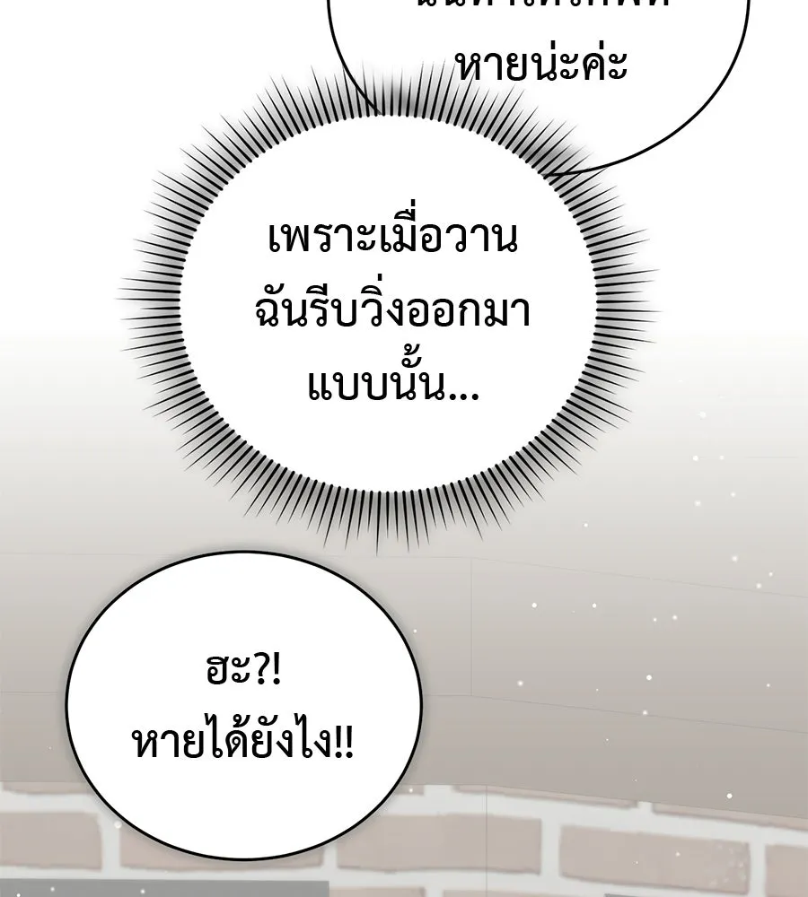 ผงาดรักนักกีฬาข้างบ้าน ตอนที่ 3 รูปที่ 112