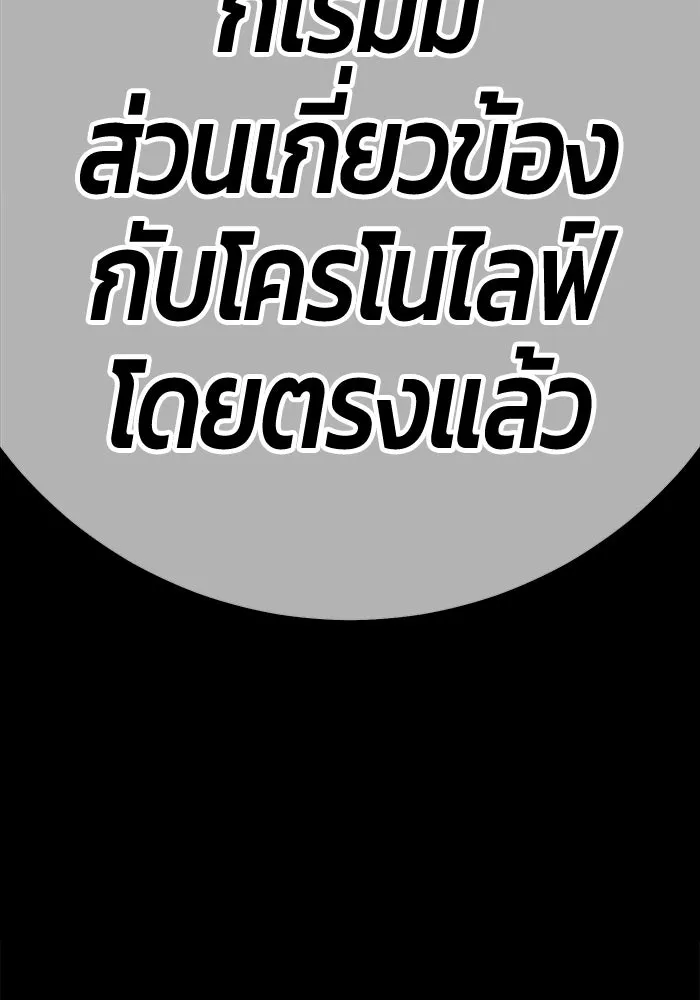 +99 ท่อนไม้พร้อมบวก ตอนที่ 8 ปนเปื้อน (3) รูปที่ 412