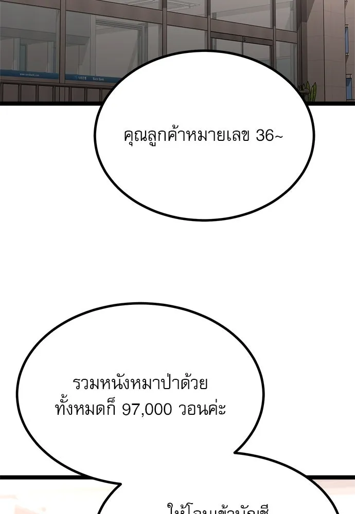 ก็อบลินเลเวล 999 ตอนที่ 2 รูปที่ 43
