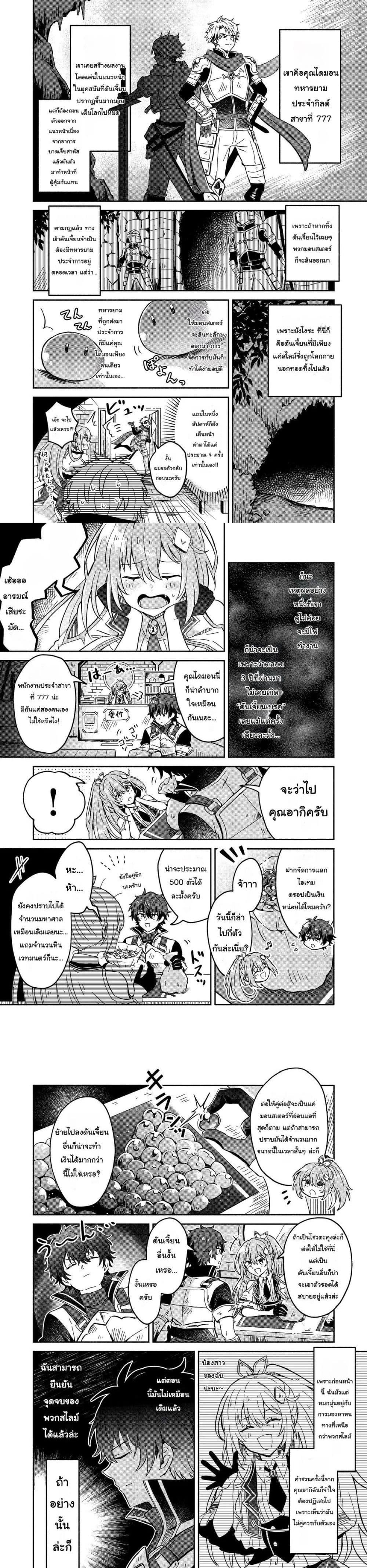 Manga-lc-com อ่านมังงะ อ่านการ์ตูน ออนไลน์ ฟรี Level Gacha Hazure Status “Un” ga Kekkyoku Ichiban Juuyou datta Ken @COMIC ตอนที่ 1 2 3 4 5 6 7 8 9 10 11 12 13 14 ฟรี ไม่มีโฆษณา Manga-lc - อ่าน มังงะ อ่าน การ์ตูน ออนไลน์ อ่านมังงะ ฟรี