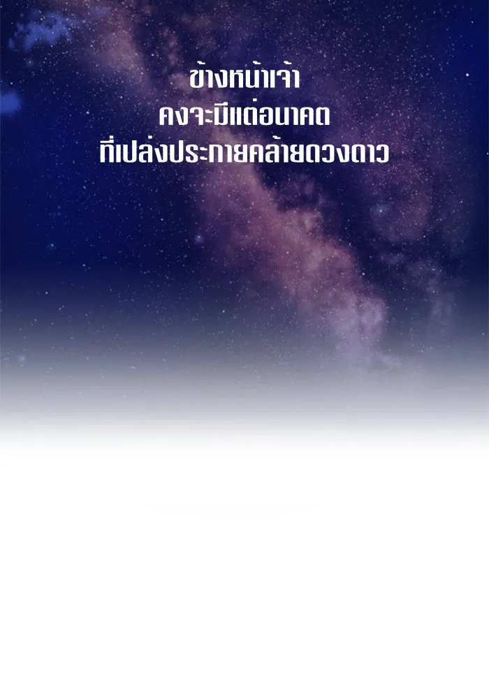 ชิงชีวิตพลิกลิขิตชะตา ตอนที่ 78. พี่ชายและน้องสาว(1) รูปที่ 133