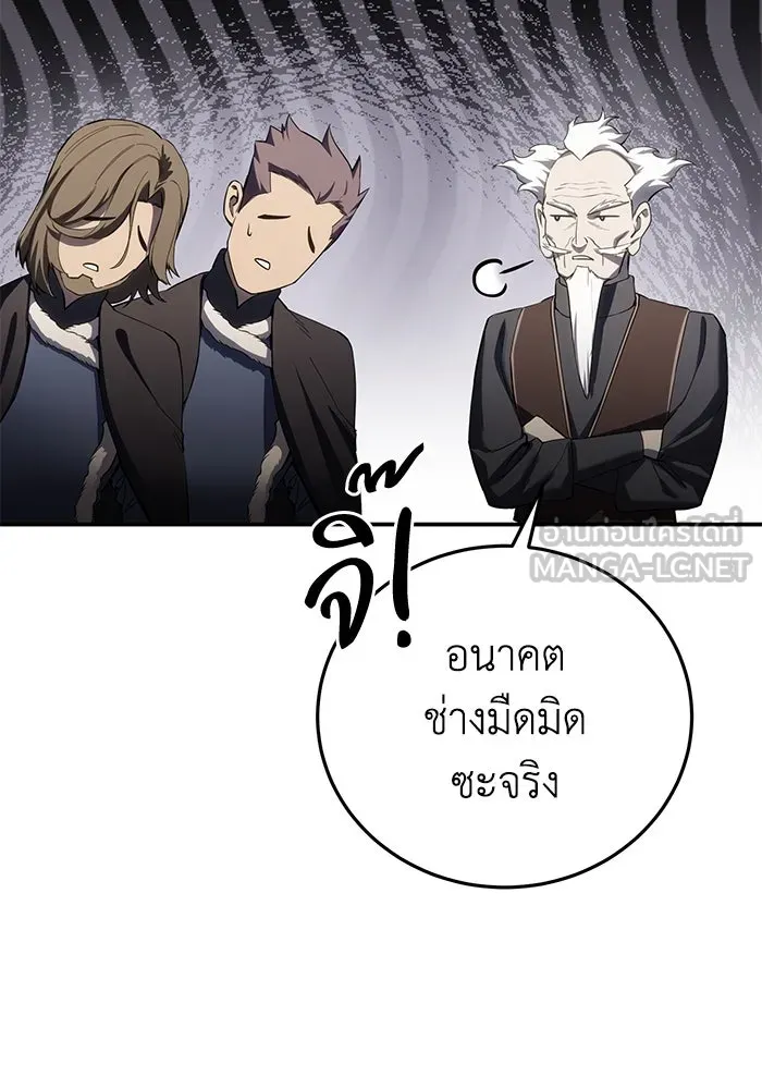ยอดนักดาบผู้โอบอุ้มดารา ตอนที่ 70 รูปที่ 108