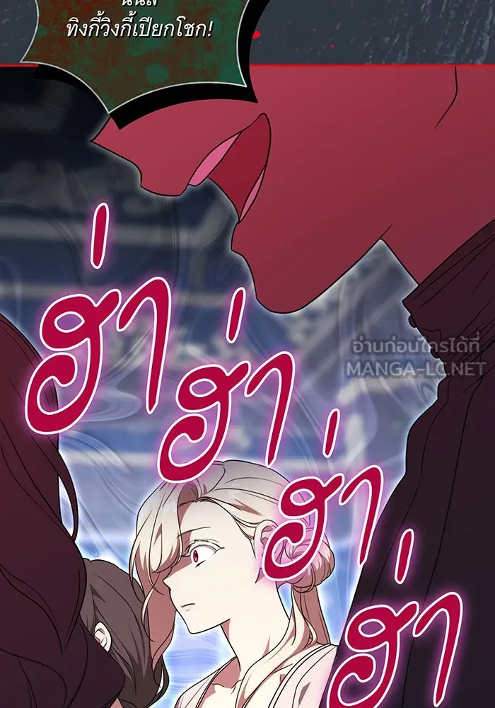 ทุกอย่างที่เสียไป ฉันขอทวงคืน ตอนที่ 8 รูปที่ 99