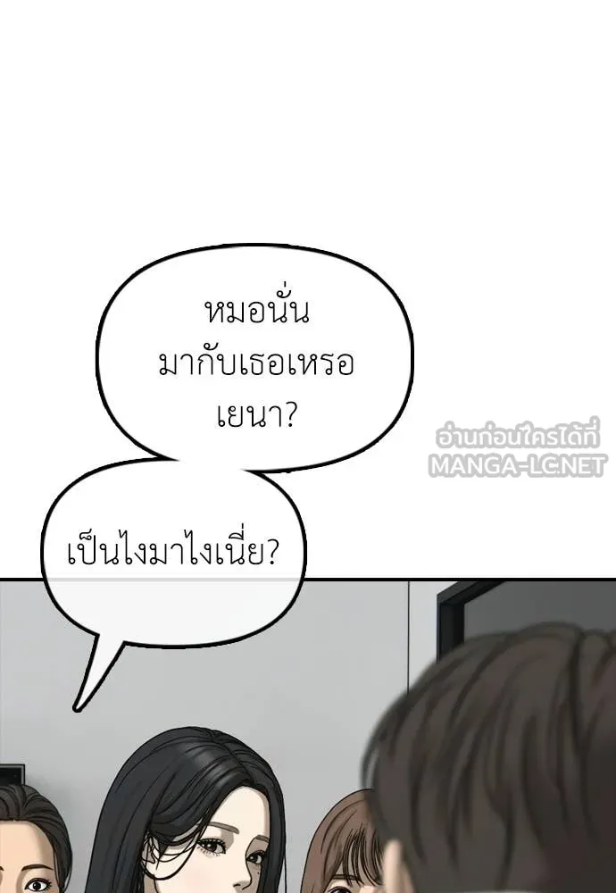 ผู้กล้าฝ่า ตอนที่ 36 รูปที่ 177