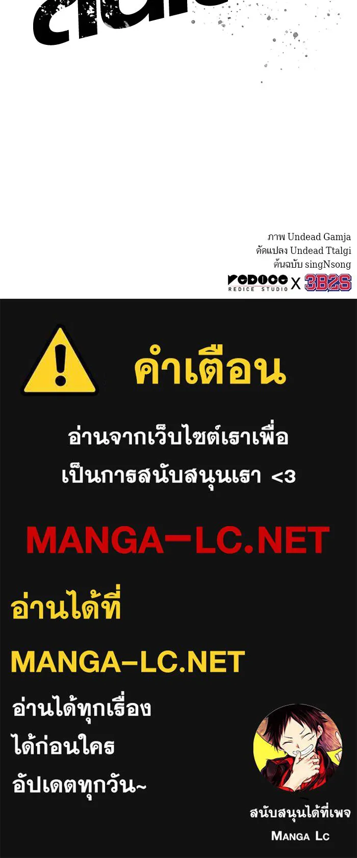 หลังวันสิ้นโลก ตอนที่ 81 รูปที่ 175