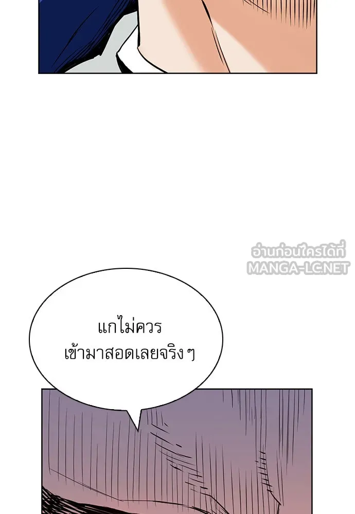 ดรูอิดแห่งสถานีโซล ตอนที่ 9 รูปที่ 144