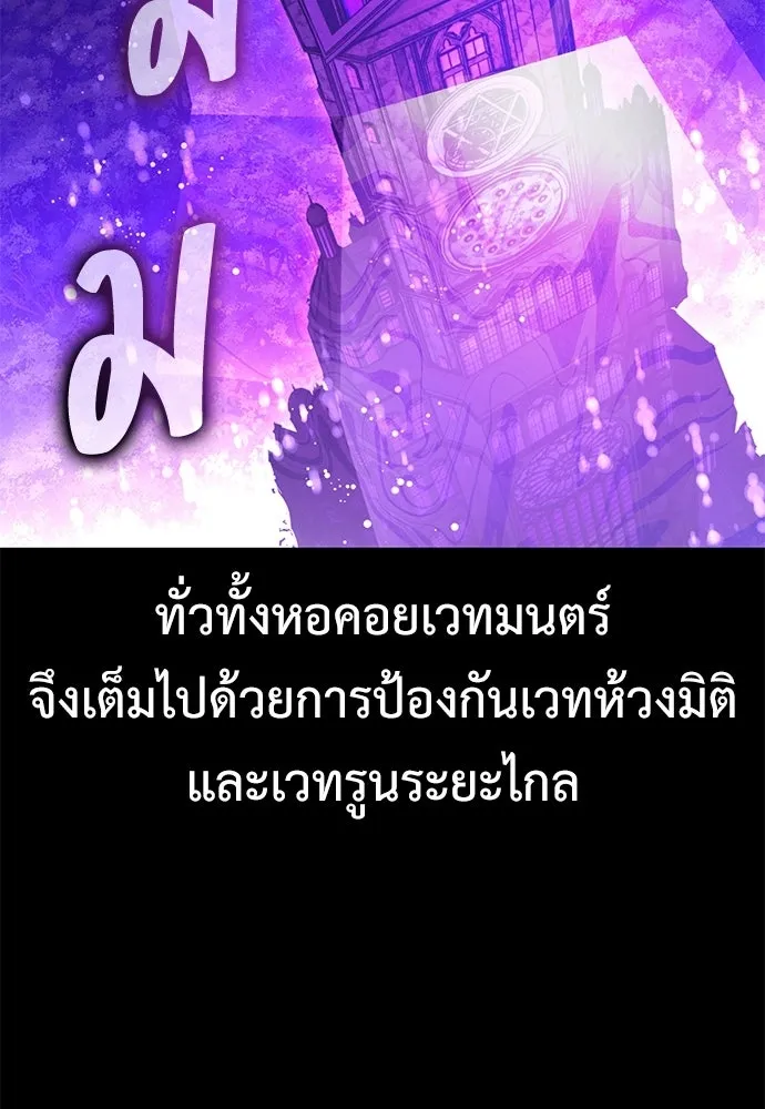 ไอ้เพลเยอร์นั่น ฉันฆ่ามันเอง ตอนที่ 94 รูปที่ 50