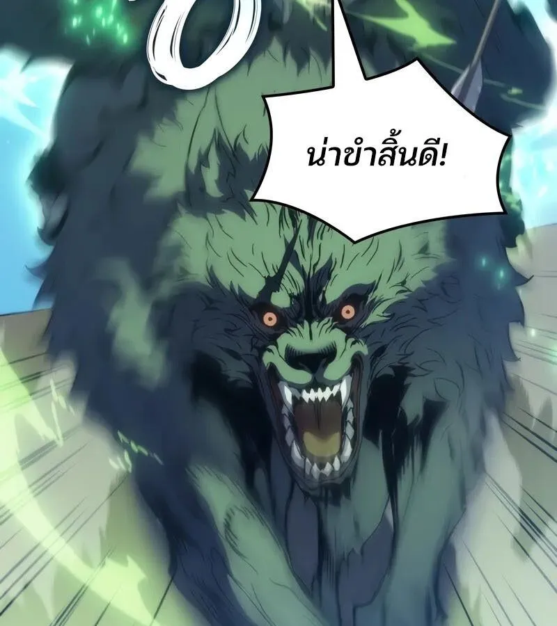 The Indomitable Martial King ตอนที่ ตอนที่ 54 รูปที่ 138