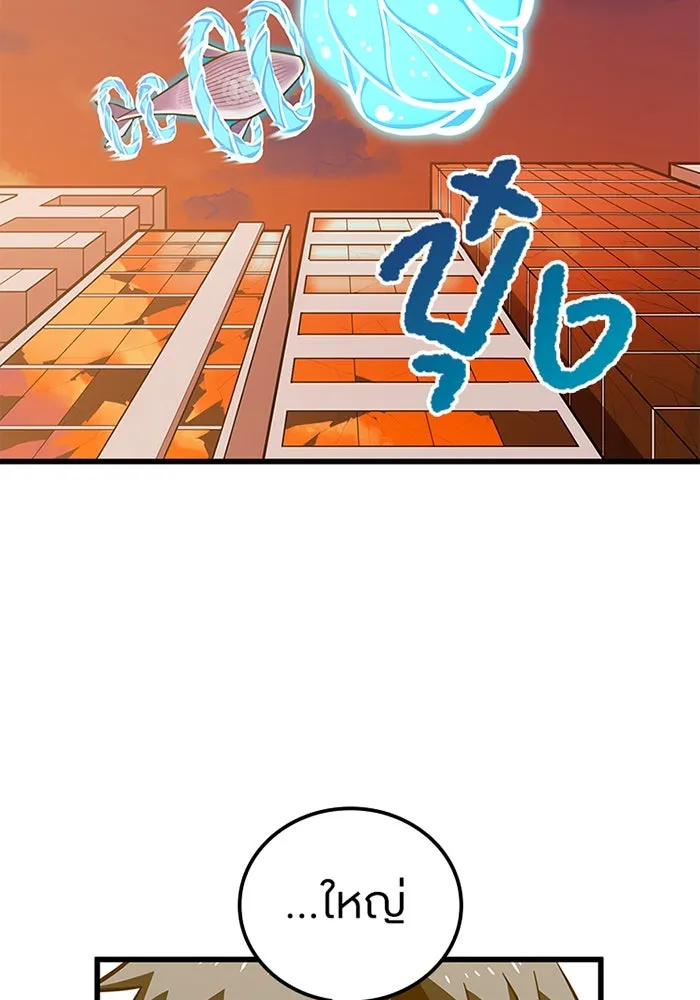 เพลเยอร์เลือดเทวะ ตอนที่ 14 vs วาฬสวรรค์ รูปที่ 139