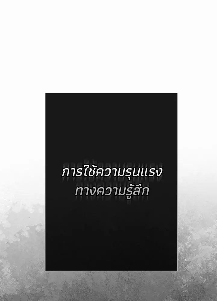 องค์ชายผู้อื้อฉาว ตอนที่ 64 รูปที่ 82