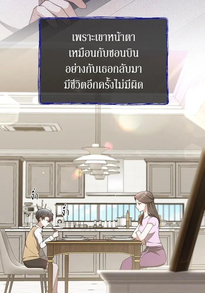 ละลายรักให้ล้นใจ ตอนที่ 39 รูปที่ 46