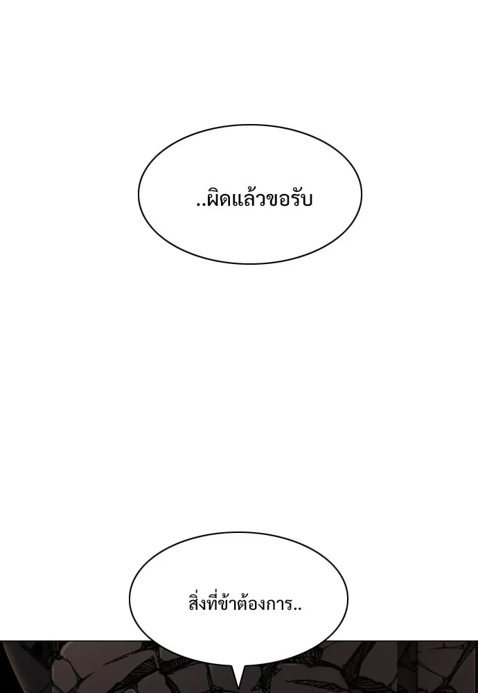 JAKDU ตอนที่ 90 รูปที่ 13