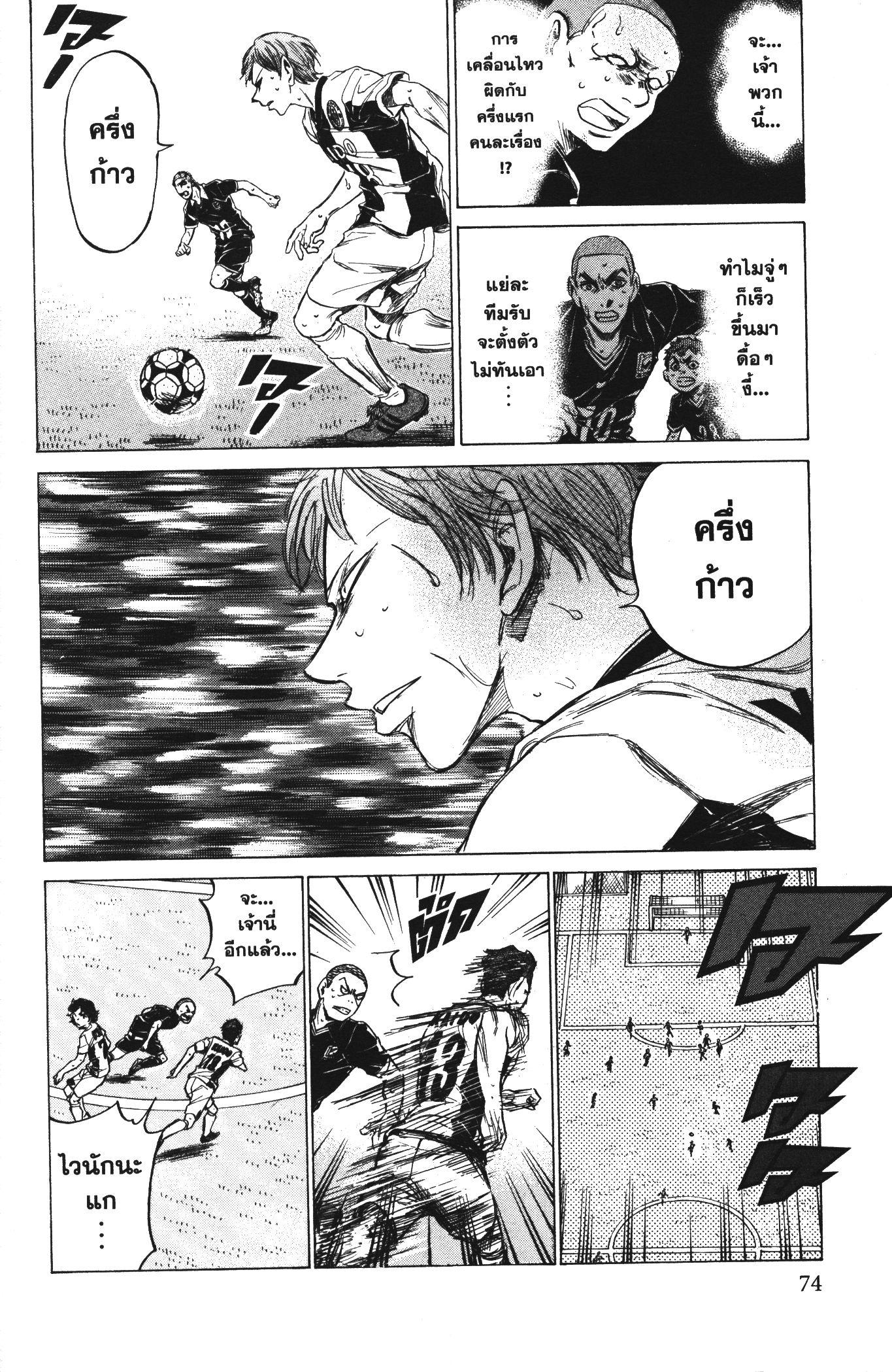 Manga-lc-com อ่านมังงะ อ่านการ์ตูน ออนไลน์ ฟรี Ao Ashi แข้งเด็กหัวใจนักสู้ ตอนที่ 1 2 3 4 5 6 7 8 9 10 11 12 13 14 ฟรี ไม่มีโฆษณา Manga-lc - อ่าน มังงะ อ่าน การ์ตูน ออนไลน์ อ่านมังงะ ฟรี