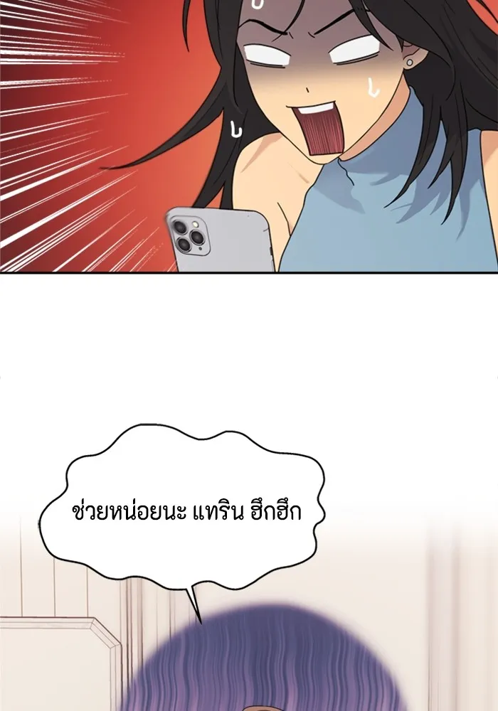 Couple Breaker ตอนที่ 1 รูปที่ 86