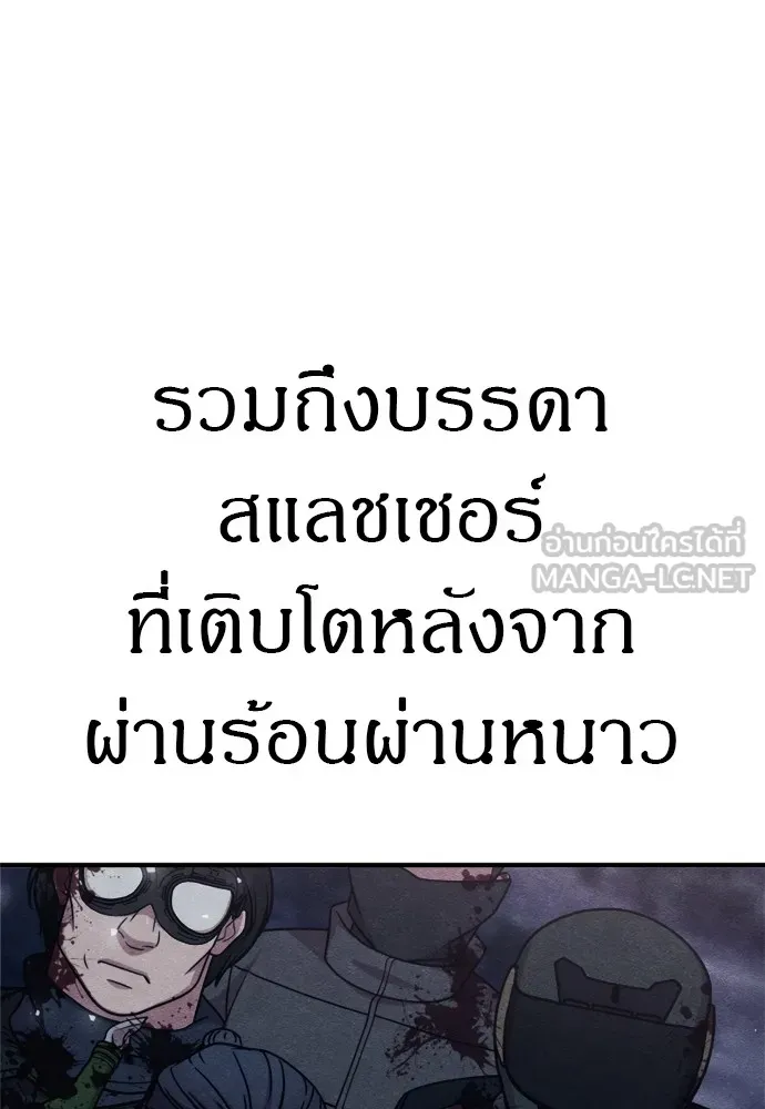 Zombie X Slasher ตอนที่ 43 รูปที่ 15