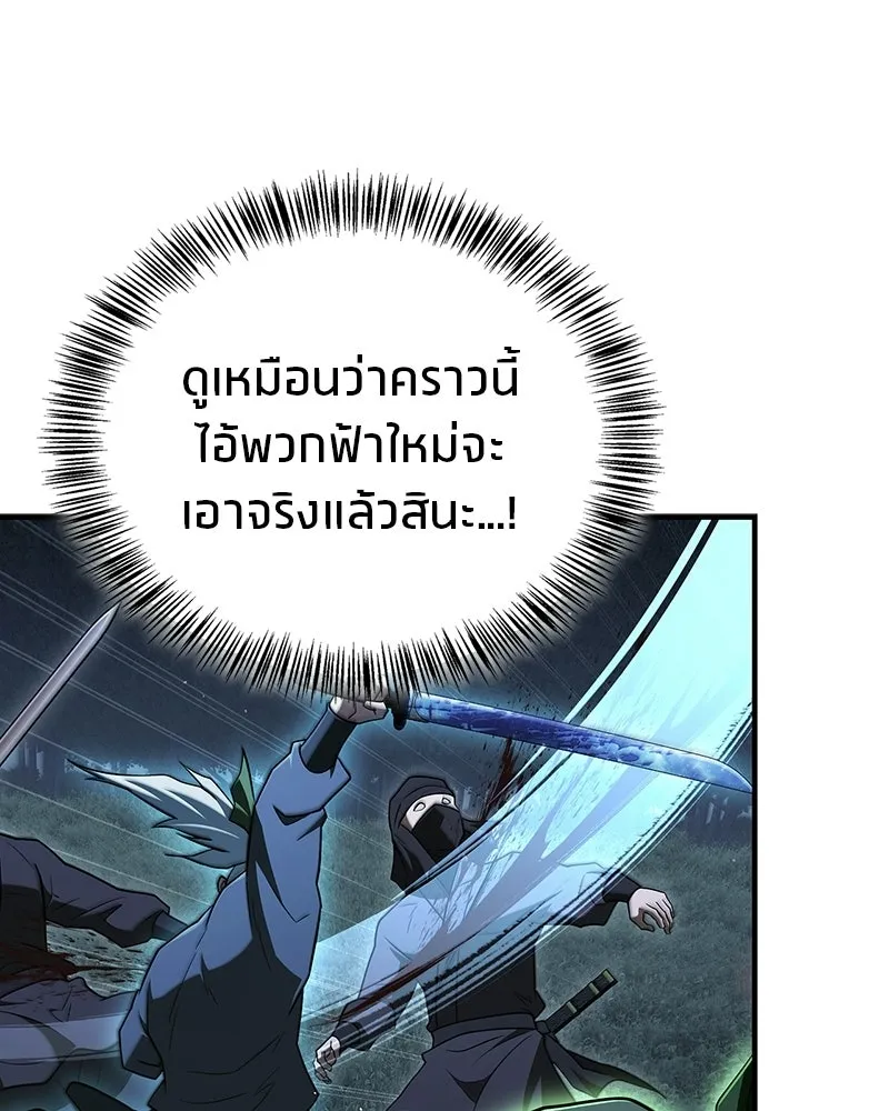 สุดยอดเทรนเนอร์แห่งยุทธภพ ตอนที่ 112 เป้าหมายที่เล็งไว้ตั้งแต่แรก รูปที่ 100