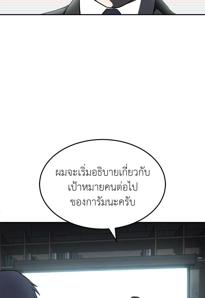 สนามเด็กล่า ตอนที่ 46 รูปที่ 170