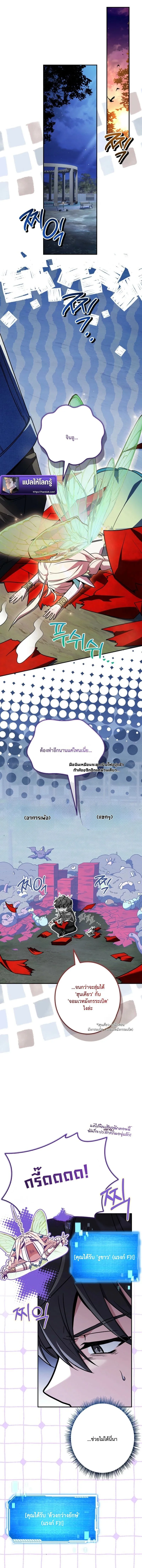 Only I Have an EX-Grade Summon ฉ_นค_อผ_อ_ญเช_ญระด_บแรงก_ EX ตอนที่ ตอนที่ 11 รูปที่ 16