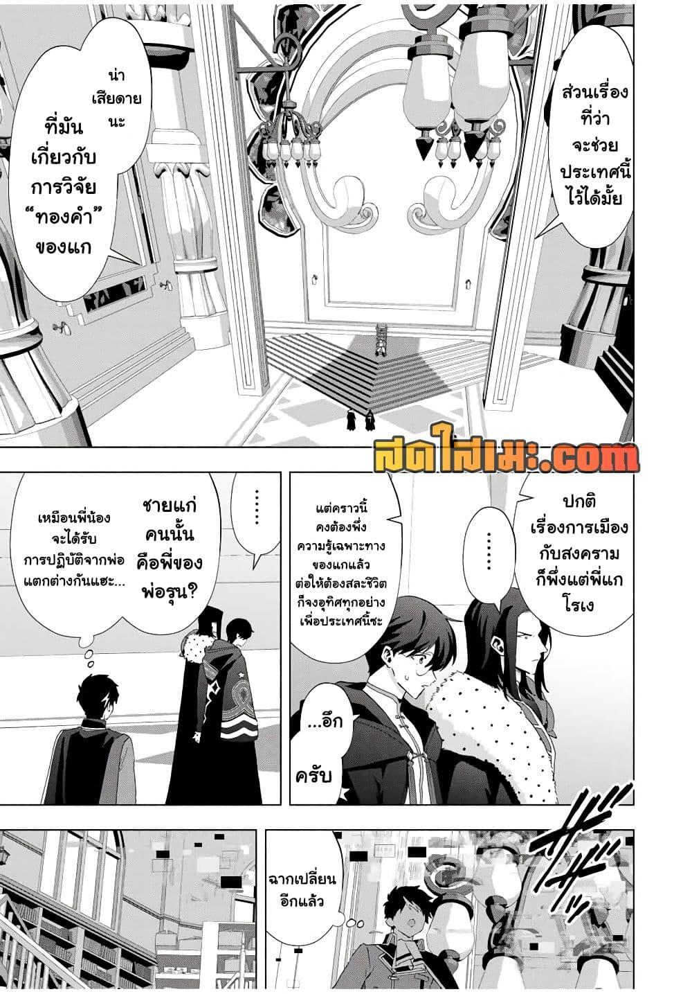 Manga-lc-com อ่านมังงะ อ่านการ์ตูน ออนไลน์ ฟรี A Rank Party wo Ridatsu Shita Ore wa, Moto Oshiego Tachi to Meikyuu Shinbu wo Mezasu ตอนที่ 1 2 3 4 5 6 7 8 9 10 11 12 13 14 ฟรี ไม่มีโฆษณา Manga-lc - อ่าน มังงะ อ่าน การ์ตูน ออนไลน์ อ่านมังงะ ฟรี