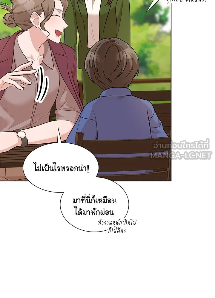 เพลิงแค้นผลาญใจ ตอนที่ 31 รูปที่ 45