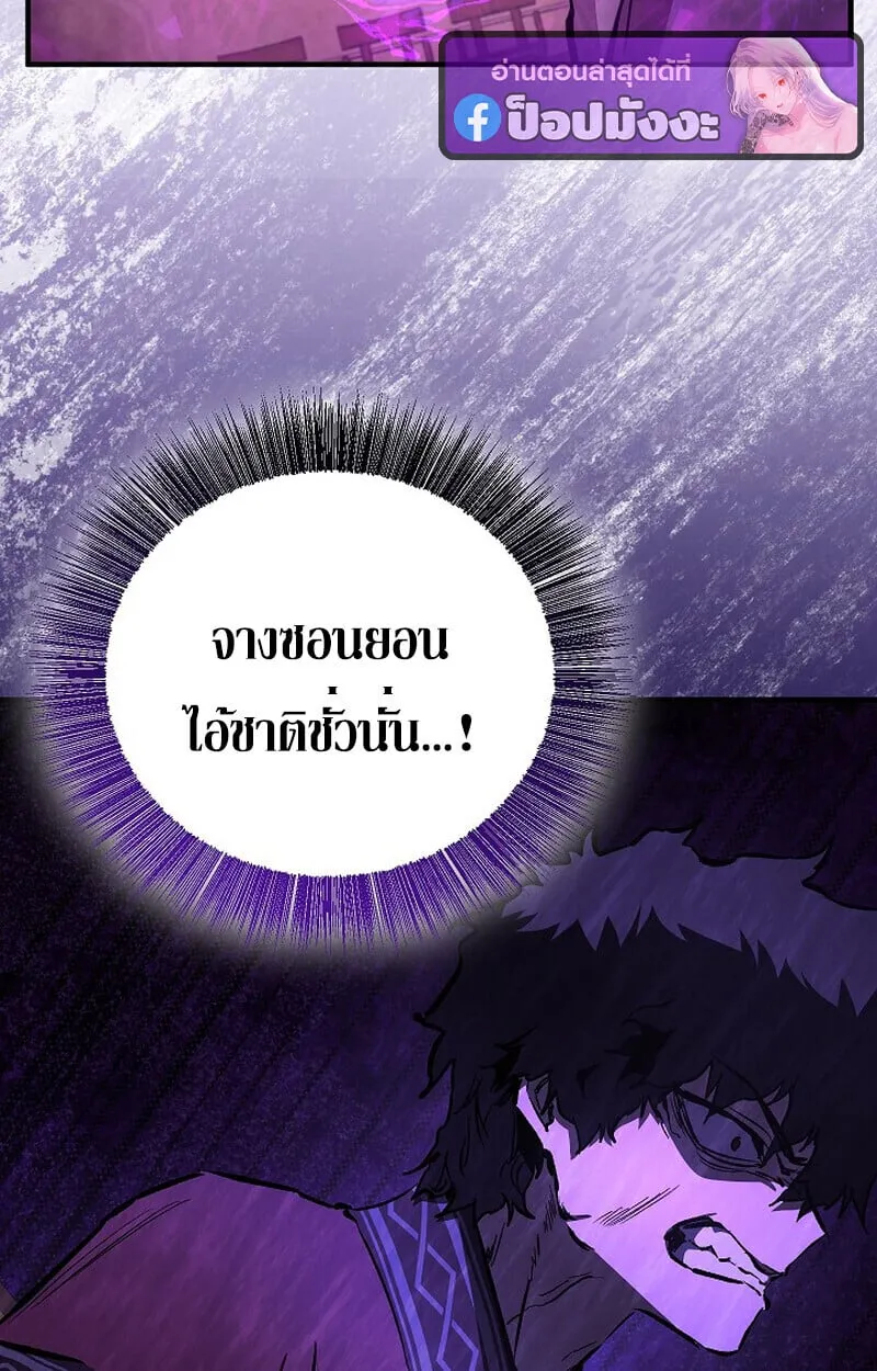 Childhood Friend of the Zenith สหายว_ยเยาว_ของข_าแข_งแกร_งท_ส_ดในใต_หล_า ตอนที่ ตอนที่ 85 รูปที่ 90