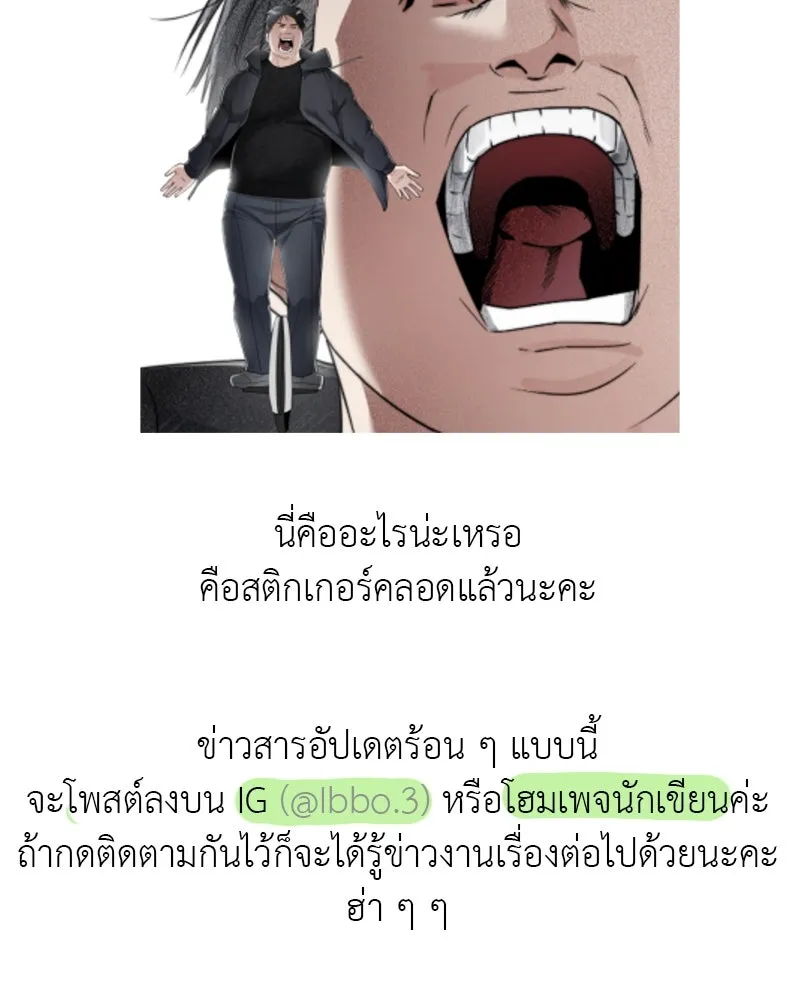 สี่สาวชาวกี ตอนที่ บทส่งท้าย รูปที่ 62