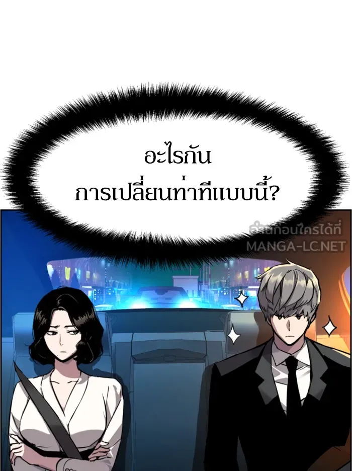 พี่ชายสายบอดี้การ์ด ตอนที่ 45 รูปที่ 81