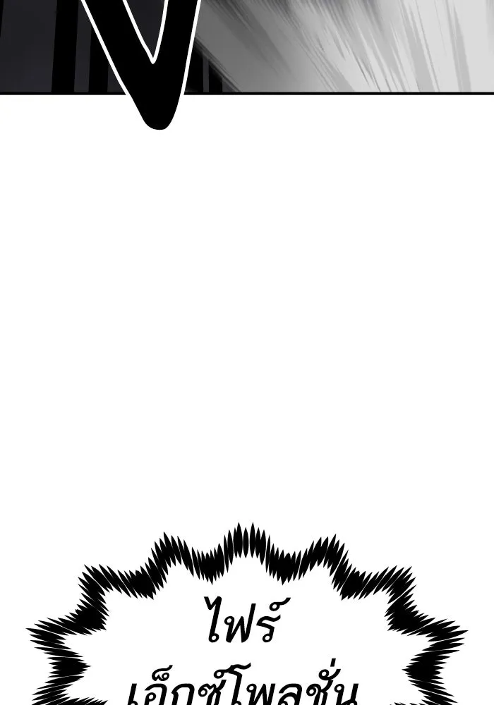 ยอดคนเลเวลทะลุ ตอนที่ 14 เลเยอร์ปาร์ตี้ (2) รูปที่ 68