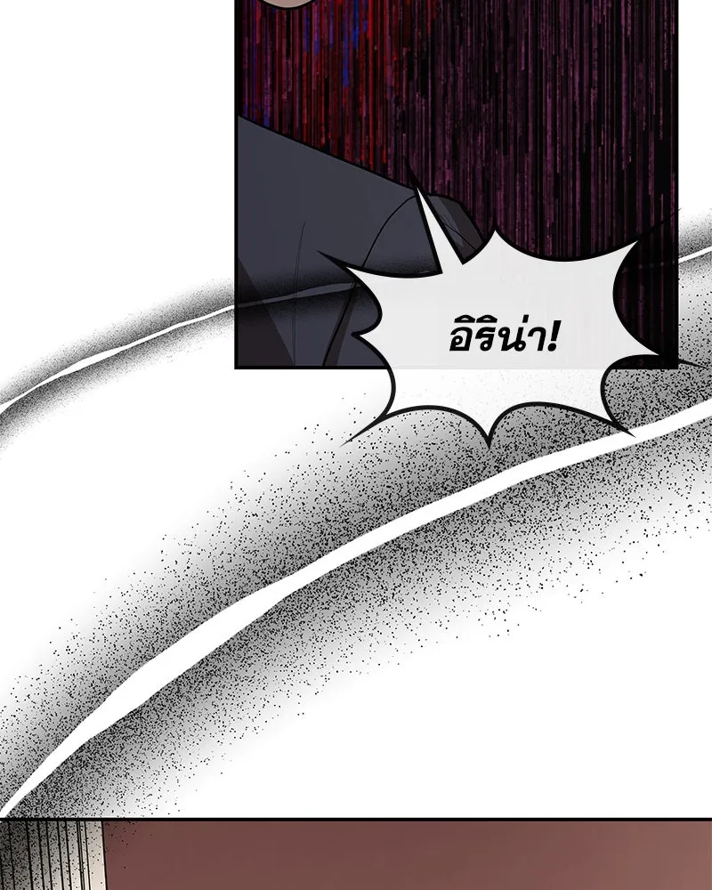 ขอบคุณที่หักหลัง ตอนที่ 13 รูปที่ 5