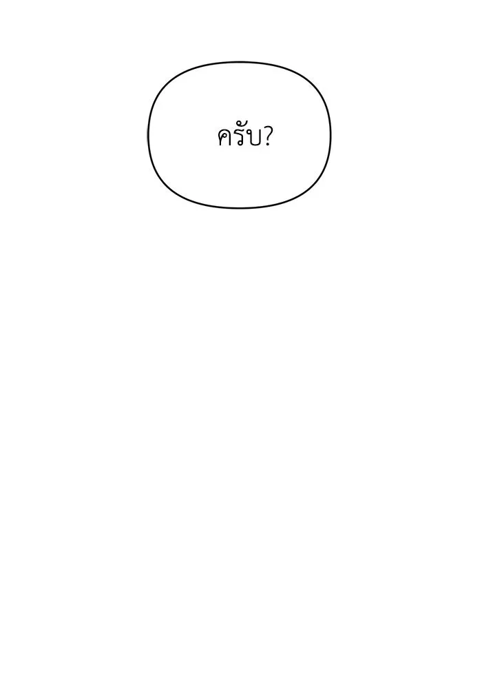 เพื่อนกันมันส์เกิน ตอนที่ 70 รูปที่ 136