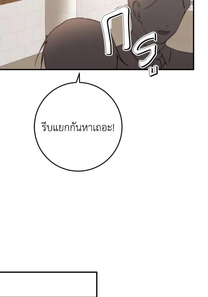 ตัวร้ายอย่างฉันขออยู่อย่างสงบ ตอนที่ 31 รูปที่ 79