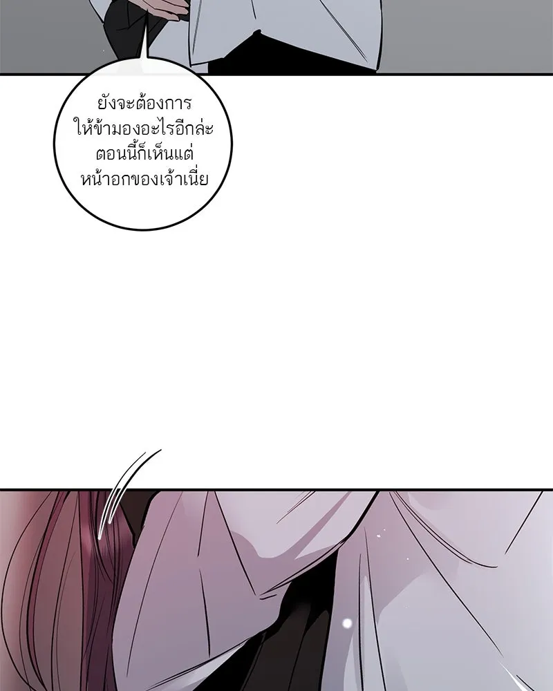 ตำนานเทพธิดาตกสวรรค์ ตอนที่ 67 รูปที่ 74