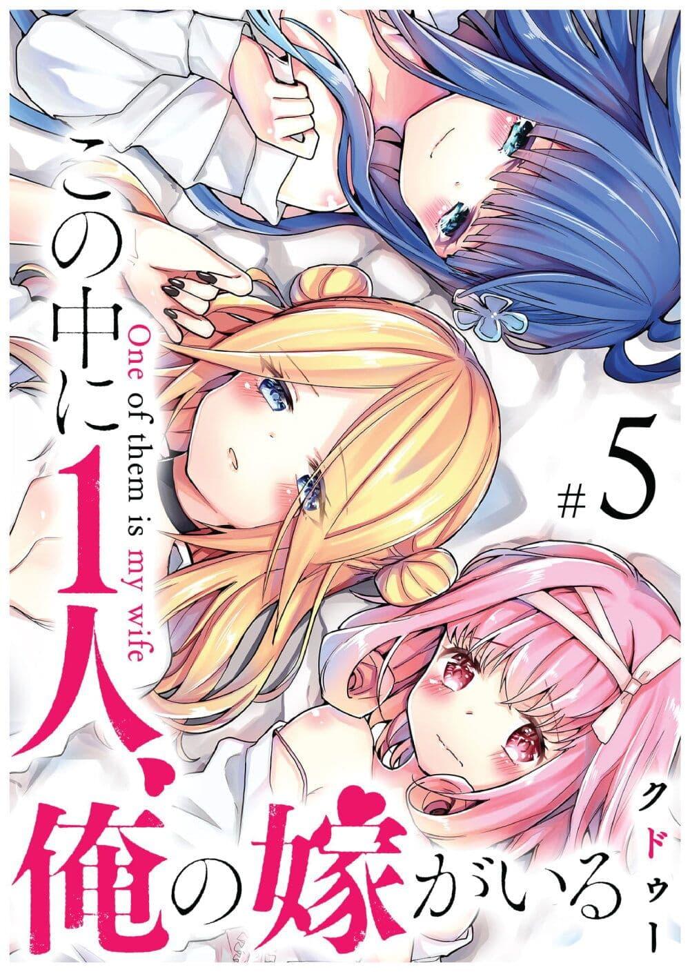 Manga-lc-com อ่านมังงะ อ่านการ์ตูน ออนไลน์ ฟรี Kono Naka ni Hitori, Ore no Yome ga Iru ตอนที่ 1 2 3 4 5 6 7 8 9 10 11 12 13 14 ฟรี ไม่มีโฆษณา Manga-lc - อ่าน มังงะ อ่าน การ์ตูน ออนไลน์ อ่านมังงะ ฟรี
