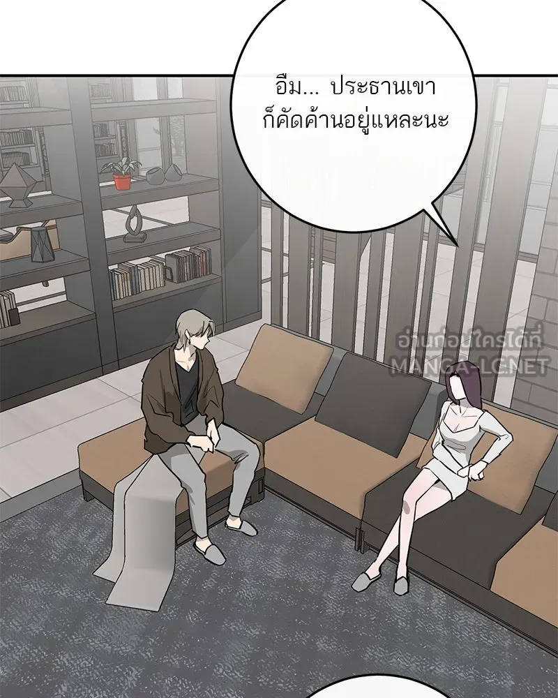 ตำนานเทพธิดาตกสวรรค์ ตอนที่ 73 รูปที่ 69