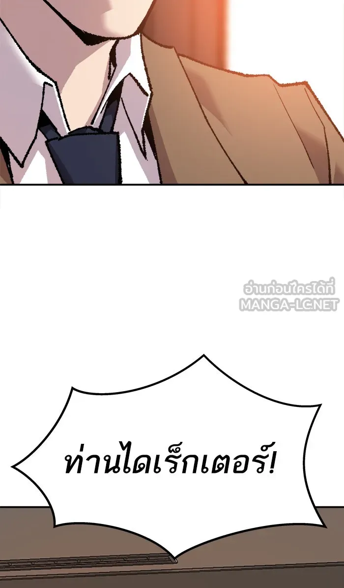 ยอดคนเลเวลทะลุ ตอนที่ 16 กิลด์บังแพสุดแข็งแกร่ง (12) รูปที่ 144