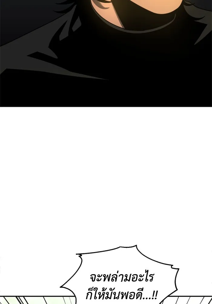 อดีตบอสหอคอย ตอนที่ 13 รูปที่ 101