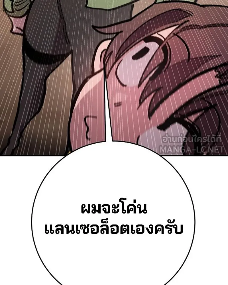 Player ตอนที่ 209 รูปที่ 36