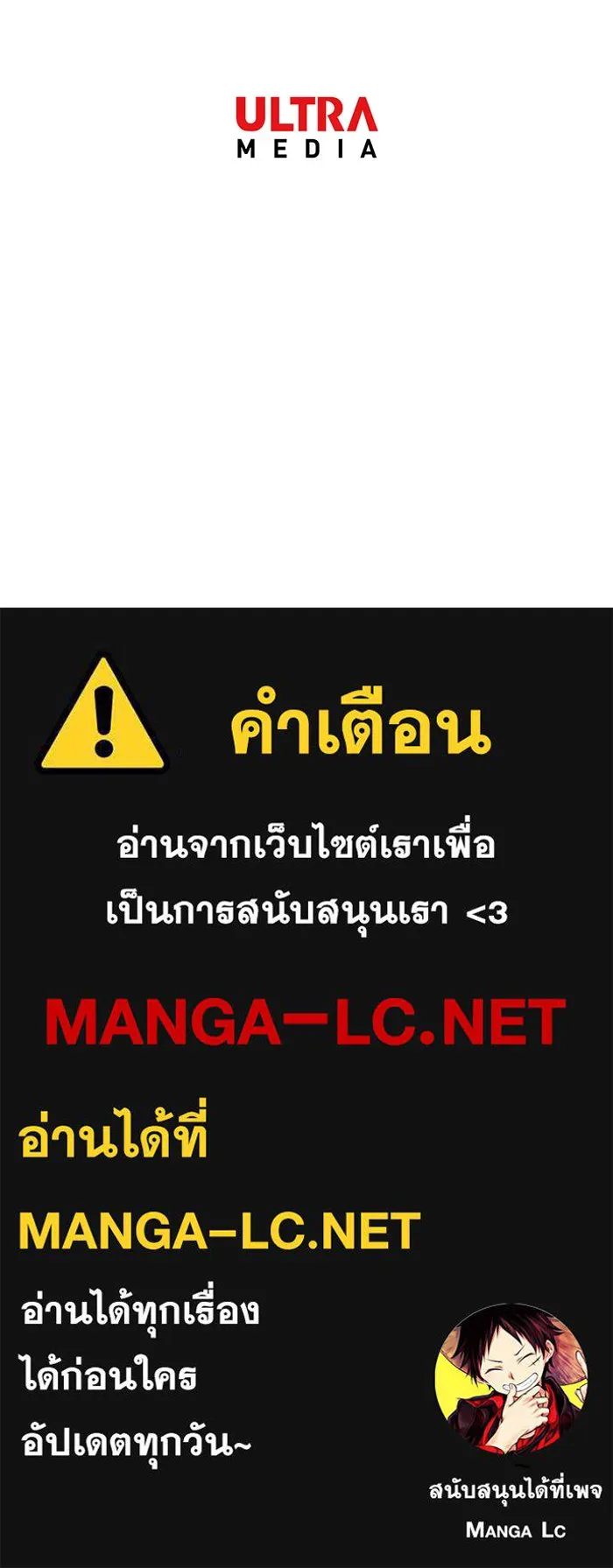 นางร้ายที่ไหนจะมีคุณธรรม ตอนที่ 121 รูปที่ 137