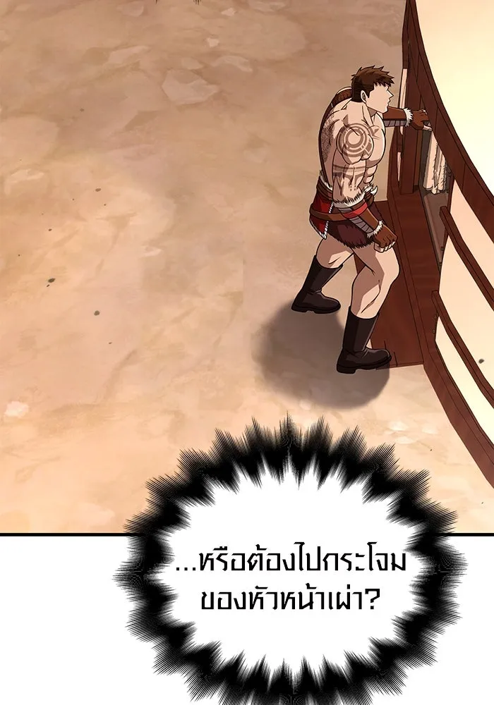 เอาชีวิตรอดในเกมฉบับคนเถื่อน ตอนที่ 101 ผู้นำทาง รูปที่ 149