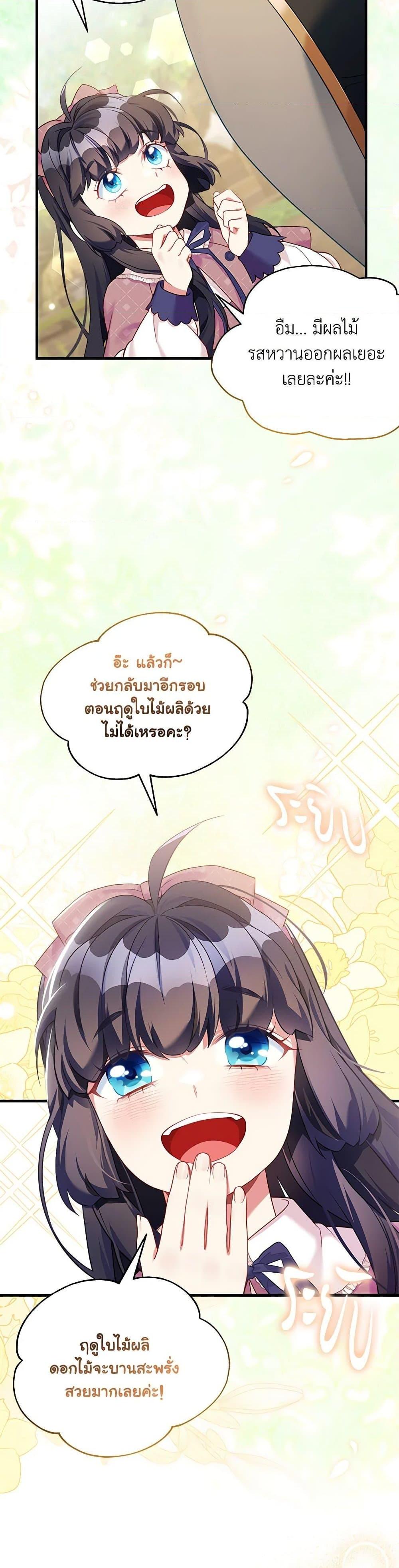 Manga-lc-com อ่านมังงะ อ่านการ์ตูน ออนไลน์ ฟรี Not-Sew-Wicked Stepmom ตอนที่ 1 2 3 4 5 6 7 8 9 10 11 12 13 14 ฟรี ไม่มีโฆษณา Manga-lc - อ่าน มังงะ อ่าน การ์ตูน ออนไลน์ อ่านมังงะ ฟรี