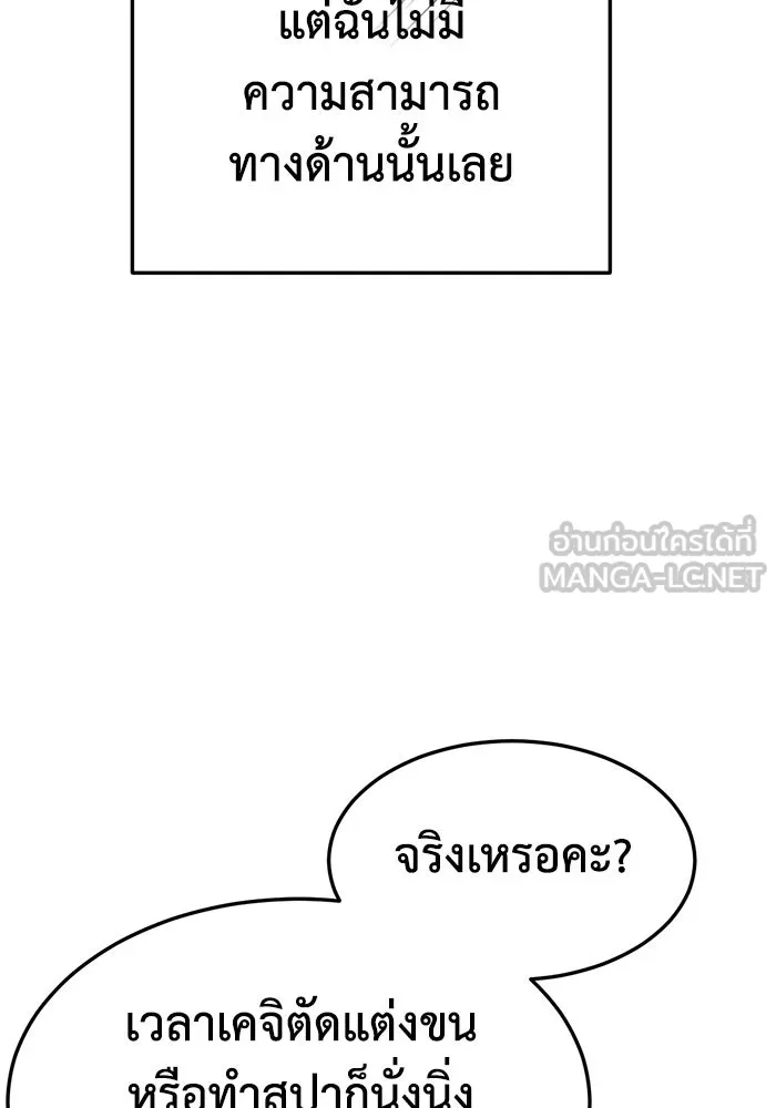 ช่วยเปลี่ยนฉันที ตอนที่ 328. ซีซัน 3 ฮยอนยอจู 23 รูปที่ 108