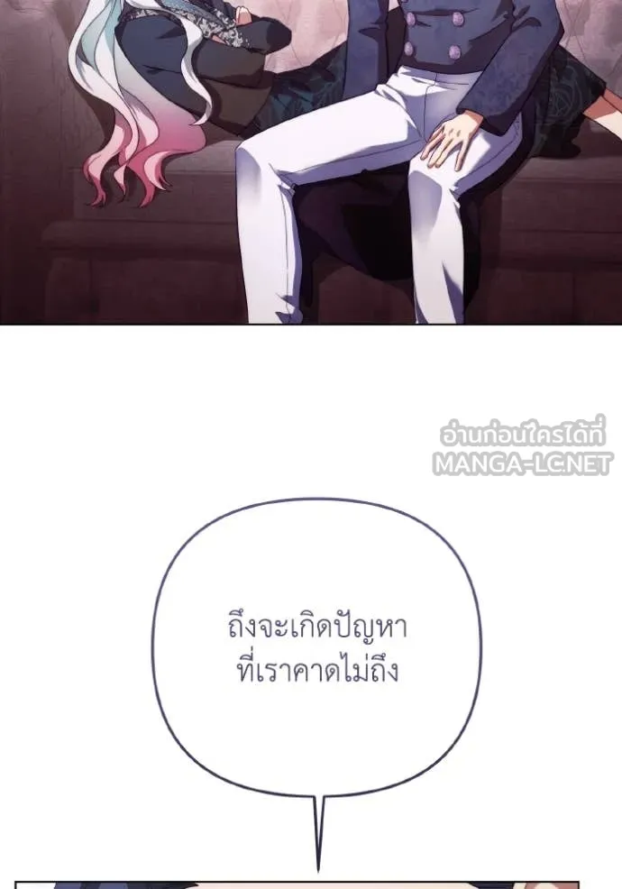 ราชินีจอมมาร ตอนที่ 47 รูปที่ 82